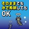 「ボウフラ 駆除 退治 バポナ うじ殺し 液剤 500mL 1本 蚊 対策 アース製薬」の商品サムネイル画像6枚目