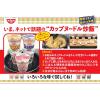 「カップ麺　定番カップヌードル　3種×2個セット　日清食品　ラーメン」の商品サムネイル画像8枚目