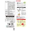 「伊那食品工業 かんてんぱぱ 寒天のスープ わかめ 4食入 1セット（3個）」の商品サムネイル画像2枚目