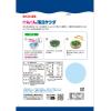 「伊那食品工業 かんてんぱぱ かんてん海藻サラダ 30g 1セット（3個）」の商品サムネイル画像2枚目