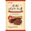 「伊那食品工業 かんてんぱぱ 米粉ぱぱケーキの素 こだわりショコラ味 1セット（5個）」の商品サムネイル画像2枚目