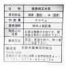 「【アウトレット】業務用玄米茶 500g 1袋 京都茶農業協同組合　お茶　国産茶葉　日本茶　大容量」の商品サムネイル画像3枚目