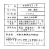 「【アウトレット】業務用ほうじ茶 300g 1セット（5袋） 京都茶農業協同組合　お茶　国産茶葉　日本茶　大容量」の商品サムネイル画像3枚目