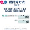 「カシオ計算機 W税計算 小型（ミニジャスト）ホワイト MW-100TC-WE-N」の商品サムネイル画像4枚目