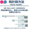 「カシオ計算機 W税計算 小型（ミニジャスト）ホワイト MW-100TC-WE-N」の商品サムネイル画像5枚目
