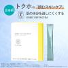「ORBIS オルビス ディフェンセラ マスカット風味（30日分） 1箱（30包） 特定保健用食品」の商品サムネイル画像2枚目