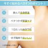 「ORBIS オルビス ディフェンセラ マスカット風味（30日分） 1箱（30包） 特定保健用食品」の商品サムネイル画像6枚目