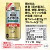 「ハイボール タカラ 焼酎ハイボール 強烈サイダー割り 500ml 缶 2ケース(48本)」の商品サムネイル画像3枚目