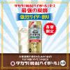 「ハイボール タカラ 焼酎ハイボール 強烈サイダー割り 500ml 缶 2ケース(48本)」の商品サムネイル画像4枚目