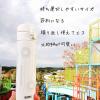 「サーモス（THERMOS） 真空断熱 ケータイマグ 400ml JNI-403L ロハコ セットB【限定デザイン】」の商品サムネイル画像6枚目