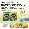 「ホエイプロテイン ザバス(SAVAS)  アクア レモン風味　1個（280g）　明治」の商品サムネイル画像8枚目
