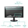 「アイ・オー・データ機器 「5年保証」広視野角ADSパネル採用 23.8インチモニター LCD-MQ241XDB-A 1台」の商品サムネイル画像6枚目