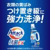 「アタック 抗菌EX 詰め替え 業務用 4kg 1個 衣料用洗剤 花王」の商品サムネイル画像3枚目