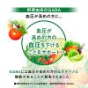 「【機能性表示食品】カゴメ 野菜ジュース 食塩無添加 スマートPET 720ml 1セット（30本）【野菜ジュース】」の商品サムネイル画像4枚目