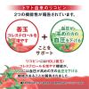 「【機能性表示食品】カゴメ トマトジュース スマートPET 720ml 1セット（30本）【野菜ジュース】」の商品サムネイル画像4枚目