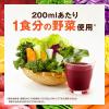 「カゴメ 野菜生活100 ベリーサラダ スマートPET 720ml 1セット（30本）【野菜ジュース】」の商品サムネイル画像3枚目