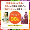 「カゴメ 野菜生活100 ベリーサラダ スマートPET 720ml 1セット（30本）【野菜ジュース】」の商品サムネイル画像5枚目