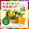 「カゴメ 野菜生活100 マンゴーサラダ スマートPET 720ml 1セット（30本）【野菜ジュース】」の商品サムネイル画像3枚目