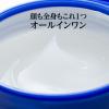 「パエンナ ハトムギ保湿ゲル 180g イヴ」の商品サムネイル画像4枚目
