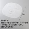 「パエンナ ハトムギ美容マスク in ビタミンC誘導体 7枚入（90mL） イヴ」の商品サムネイル画像3枚目