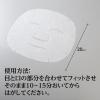 「パエンナ ハトムギ美容マスク in ビタミンC誘導体 7枚入（90mL） 2個 イヴ」の商品サムネイル画像3枚目