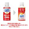 「アサヒ飲料 PLUSカルピス（Ｒ） 免疫サポートPET 200ml 1セット（48本）」の商品サムネイル画像3枚目