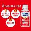 「アサヒ飲料 PLUSカルピス（Ｒ） 免疫サポートPET 200ml 1セット（48本）」の商品サムネイル画像5枚目