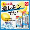 「（数量限定） チューハイ 酎ハイ こだわり酒場のレモンサワー＜塩レモン＞ 500ml 缶 1箱（24本）」の商品サムネイル画像4枚目