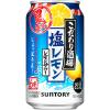 「（数量限定） チューハイ 酎ハイ こだわり酒場のレモンサワー＜塩レモン＞ 350ml 缶 6本」の商品サムネイル画像2枚目