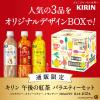 「キリンビバレッジ 午後の紅茶 500mlペットボトル バラエティーセット 1箱（12本入）（イチオシ）」の商品サムネイル画像3枚目