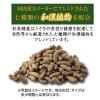「彩食健美 うさぎ用 7種ブレンド 900g 国産 2袋 ジェックス」の商品サムネイル画像3枚目