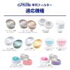 「ピュアクリスタル 猫用 軟水化フィルター 下部尿路の健康維持に 半円タイプ お徳用 10個（5個入×2個）ジェックス」の商品サムネイル画像9枚目