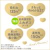 「【数量限定おまけ付】ナプキン 多い昼用 羽なし 22.5cm ロリエエフ しあわせ素肌 1セット（24枚×3個） 花王」の商品サムネイル画像5枚目