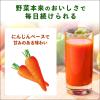 「【機能性表示食品】伊藤園 1日分の野菜 栄養強化型 265g 1箱（24本入）【野菜ジュース】」の商品サムネイル画像7枚目