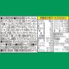「【機能性表示食品】伊藤園 1日分の野菜 栄養強化型 265g 1セット（6本）【野菜ジュース】」の商品サムネイル画像9枚目