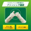「ペットキッス 食後の歯みがきガム 超やわらかタイプ 超小〜小型犬用 国産 90g 10袋 ドッグフード 犬 おやつ 歯磨き まとめ買い」の商品サムネイル画像6枚目
