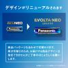 「パナソニック エボルタNEO 9V角形1本ブリスターパック 1パック 6LR61NJ/1B」の商品サムネイル画像2枚目