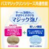 「バスマジックリン 業務用 4.5L 1個 花王」の商品サムネイル画像5枚目