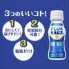 「【機能性表示食品】アサヒ飲料 PLUSカルピス（Ｒ） 睡眠・腸活ケア ラベルレスボトル 100ml 1パック（6本入）」の商品サムネイル画像4枚目