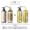 「いち髪 ザプレミアムエクストラダメージケア シャンプー ＆ トリートメント シャイニーモイスト ポンプ 各480ml」の商品サムネイル画像2枚目