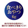 「（お得なアソート）銀のスプーン 三ツ星グルメ とろリッチ まぐろ+かつおなどいろいろ 120本（各40本×3種）キャットフード おやつ」の商品サムネイル画像8枚目