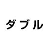「トイレットペーパー ダブル 32m 4ロール パルプ100% 四国特紙 和墨のかおり 1パック(4ロール入) やわらかい 花柄 王子ネピア」の商品サムネイル画像6枚目