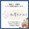 「トイレットペーパー ダブル 32m 4ロール パルプ100% 四国特紙 和墨のかおり 1セット(2パック8ロール入) やわらかい 花柄 王子ネピア」の商品サムネイル画像8枚目