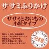 「ササミふりかけ 犬用 ササミとおいも 小粒タイプ 国産 230g 2袋 九州ペットフード ドッグフード おやつ」の商品サムネイル画像5枚目