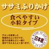 「ササミふりかけ 犬用 小粒タイプ 国産 230g 2袋 九州ペットフード ドッグフード おやつ」の商品サムネイル画像6枚目