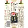 「エスビー食品 S＆B 名匠にっぽんの本わさび 33g 4個 国産」の商品サムネイル画像5枚目