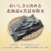 「ほんだし こんぶだし8gスティック14本入 4袋　出汁　味の素」の商品サムネイル画像4枚目
