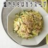 「鶏がらスープの素 ガラスープ 100g 10袋 ユウキ食品」の商品サムネイル画像7枚目