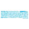 「アイスノン 布マスク専用ひんやりスプレー ゆずレモンの香り 28mL 02481-0 1本」の商品サムネイル画像5枚目