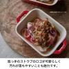 「ストウブ Staub レクタンギュラーディッシュ コッパー（20×16cm）1枚 グラタン皿 オーブン・電子レンジ対応 【日本正規販売品】」の商品サムネイル画像5枚目